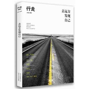 去远方发现自己（陈坤亲笔签名500本。跨界明星联合执笔，分享他们观行思趣的心发现、他们的成长与心路历程；周云蓬新作首发；独家赠送陈坤抄诵印刷版《心经》。订完为止）