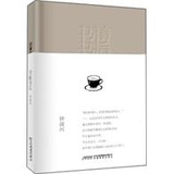 “渡”书系：书前书后