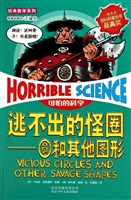 逃不出的怪圈--圆和其他图形