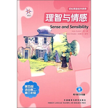 理智与情感（Sense and Sensibility）（附CD）