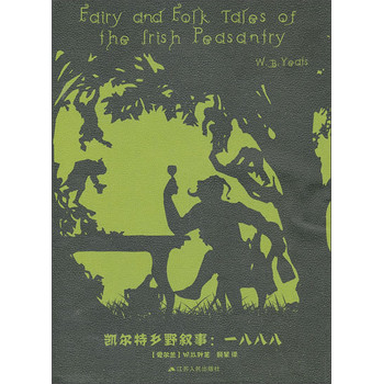 凯尔特乡野叙事：一八八八