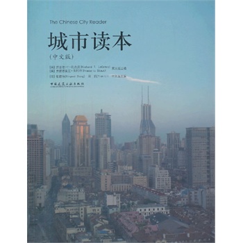 城市读本（中文版）