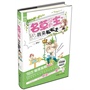 名草没有主，我来松松土（《微言情》爆笑连载，搞怪指数NO.1！搞笑武林萌主了了，谱写轻松另类的极致浪漫爱情）