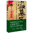盗墓笔记8（下）