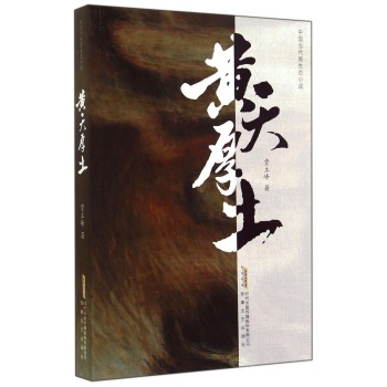黄天厚土