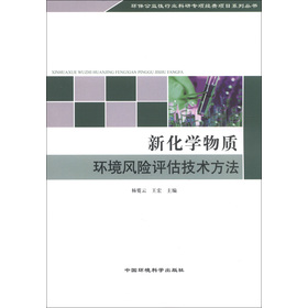 关于新化学物质申报审批制度在化学品环境管理中的作用的硕士毕业论文范文