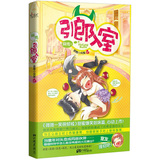 网游之引郎入室