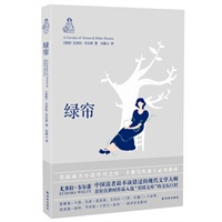 韦尔蒂作品:绿帘(美国南方小说中兴之作,卡佛写作课上必用教材,附韦尔蒂经典摄影作品明信片4张)