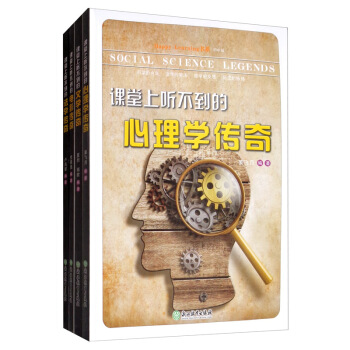 Happy learning书系（第三辑）：课堂上听不到的传奇-人文篇 （套装共4册）