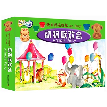 绘本彩泥捏捏—动物联欢会