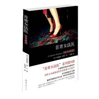 首席女法医：致命暴露