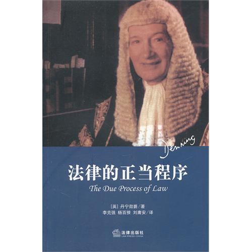 6.法律知识大讲堂-书单-百道网