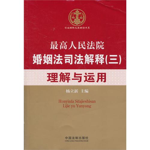 仅以《最高法司法解释(三)》第七条强行认定是