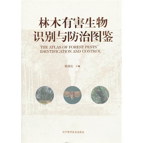什么是有害生物防治技术 d40ab5a5-f525-4f39-8c2c-57ad46264467.jpg