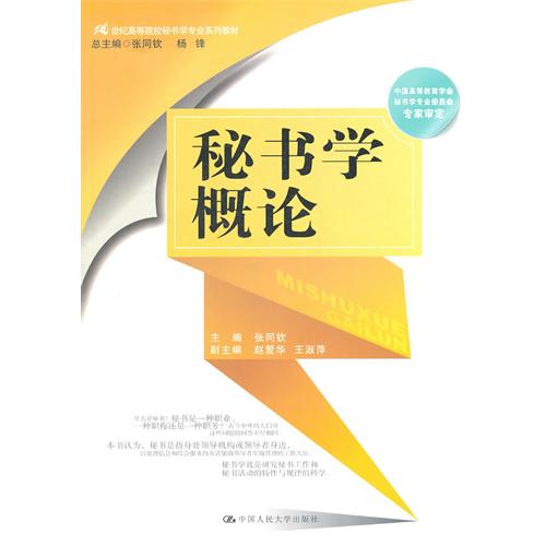 秘书专业就业前景