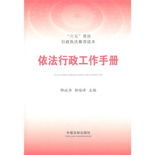 {依法行政依法行政工作报告}.
