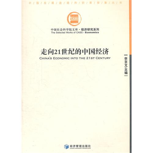 21世纪的经济走向_...】  张东方向21世纪经济报道记者表示,高端化是公司品牌的发展方...