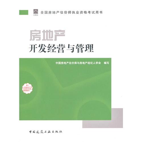 房地产运营管理书籍,房地产运营管理书籍有哪些