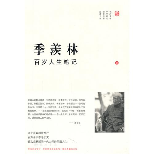 百岁人生简谱_百岁人生图片(3)