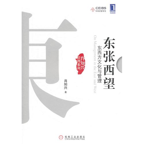 【用东张西望写一句话】