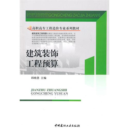 工程预算专业_工程预算专业怎么样_工程预算