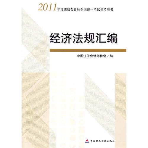 经济法规_金融法规 国家开放大学 徐向丹 资源共享课详细页 爱课程