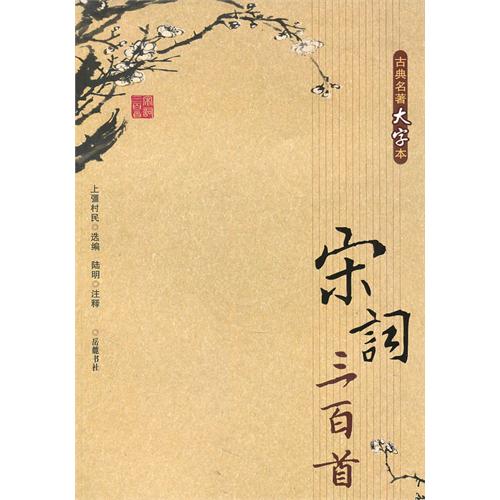 最著名的100首词 fbe2703c-2ecd-4f25-a23f-132f2bb67785.jpg
