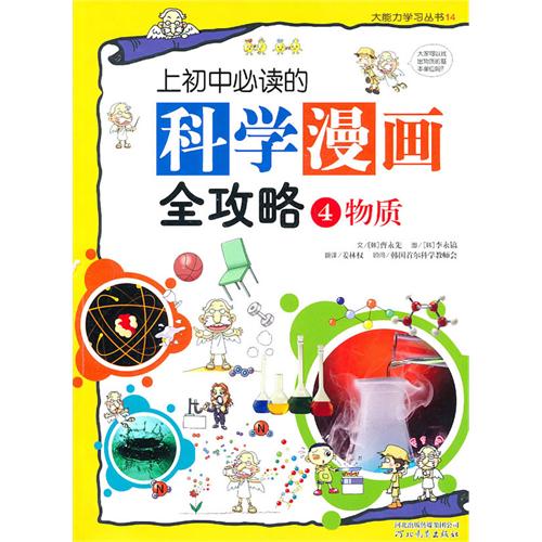 怎么学习做生意必看的书 a7717f4b-0cc0-4ee1-aeea-95c86f3e66ed.jpg