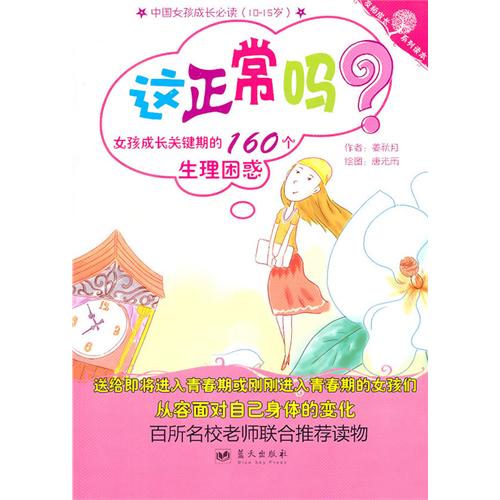 <em>小女孩正常发育时间</em>_小女孩_呦呦论坛小女孩