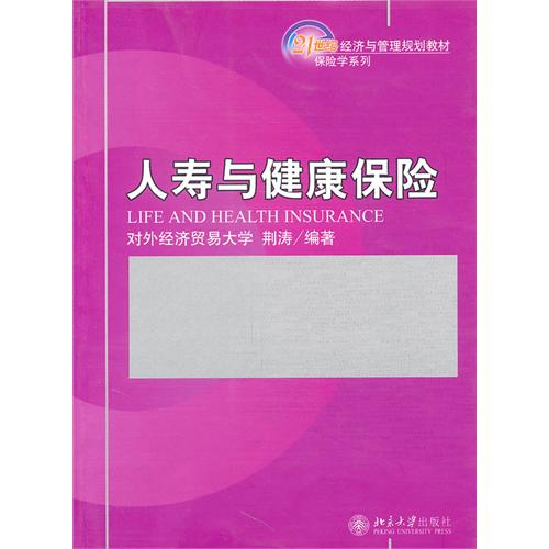 21世纪经济与管理规划教材_21世纪经济与管理规划教材 财务管理