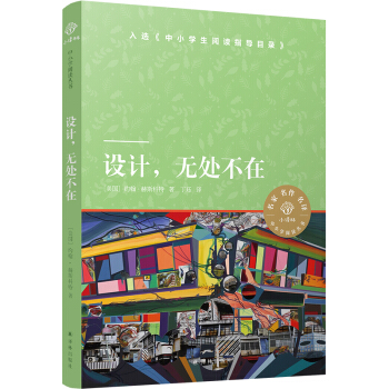 设计，无处不在 Design: A Very Short Introduction