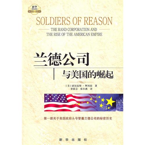 兰德酷路泽_兰德公司 收入(2)