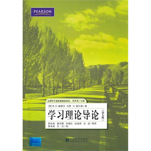 学习理论导论(第7版)