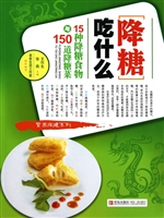 降糖吃什么(15种降糖食物与150道降糖菜)