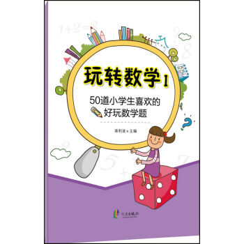 我爱数学 爱数学 数学_我爱数学 爱数学 数学_五年级上册的数学爱上课参考答案