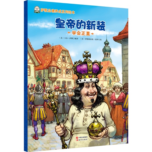 《皇帝的新装》图片 ed398f3a-d6e1-404d-b536-a69f3faa2d4b.jpg