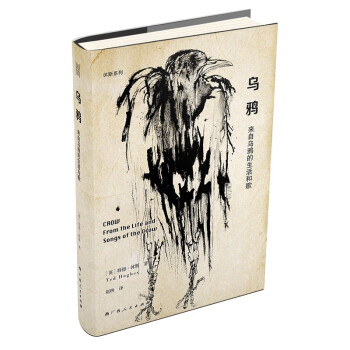 乌鸦：来自乌鸦的生活和歌