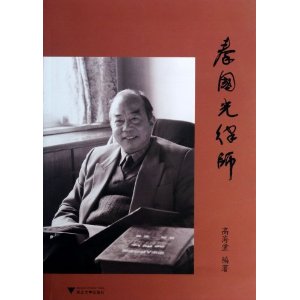 秦国光律师