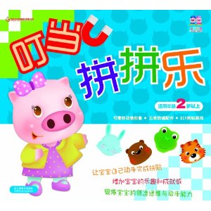 小猪叮当叮当拼拼乐-百道网