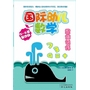 国际幼儿数学思维训练5-6 第四阶段（国际幼教前沿理念，揭秘幼儿数学教育认识误区，激发数学潜能，培养数学思维，基础学科，幼儿必备，韩国原版引进3～6岁数学启蒙及综合训练丛书）