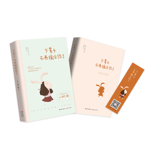 下辈子不再嫁给你了