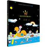 百变博士趣味科学全书3·光：装扮世界的魔法师 