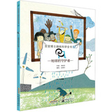 百变博士趣味科学全书2·风：地球的守护者 