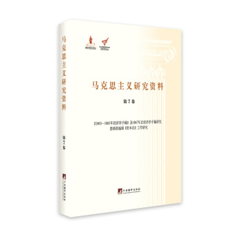 1848哲学经济学手稿_...早期思想——《1848年经济学哲学手稿》导论-最新上架 liulan...(3)