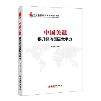 中国关键
