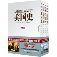 美国史:25年7次修订,近千幅彩图,详述世界头号强国的发展历程(全四册)