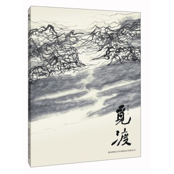 觅渡