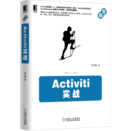 activiti,activities