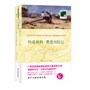 双语译林：哈克贝利·费恩历险记（买中文版送英文版）