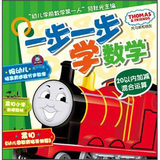 托马斯和朋友托马斯一步一步学数学20以内加减混合运算 